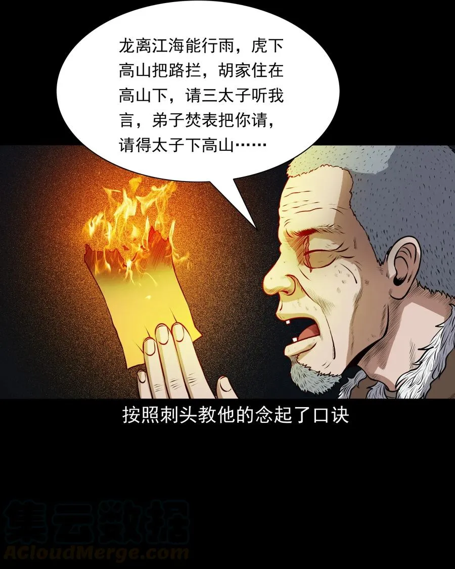 407 老烟鬼42 第49页
