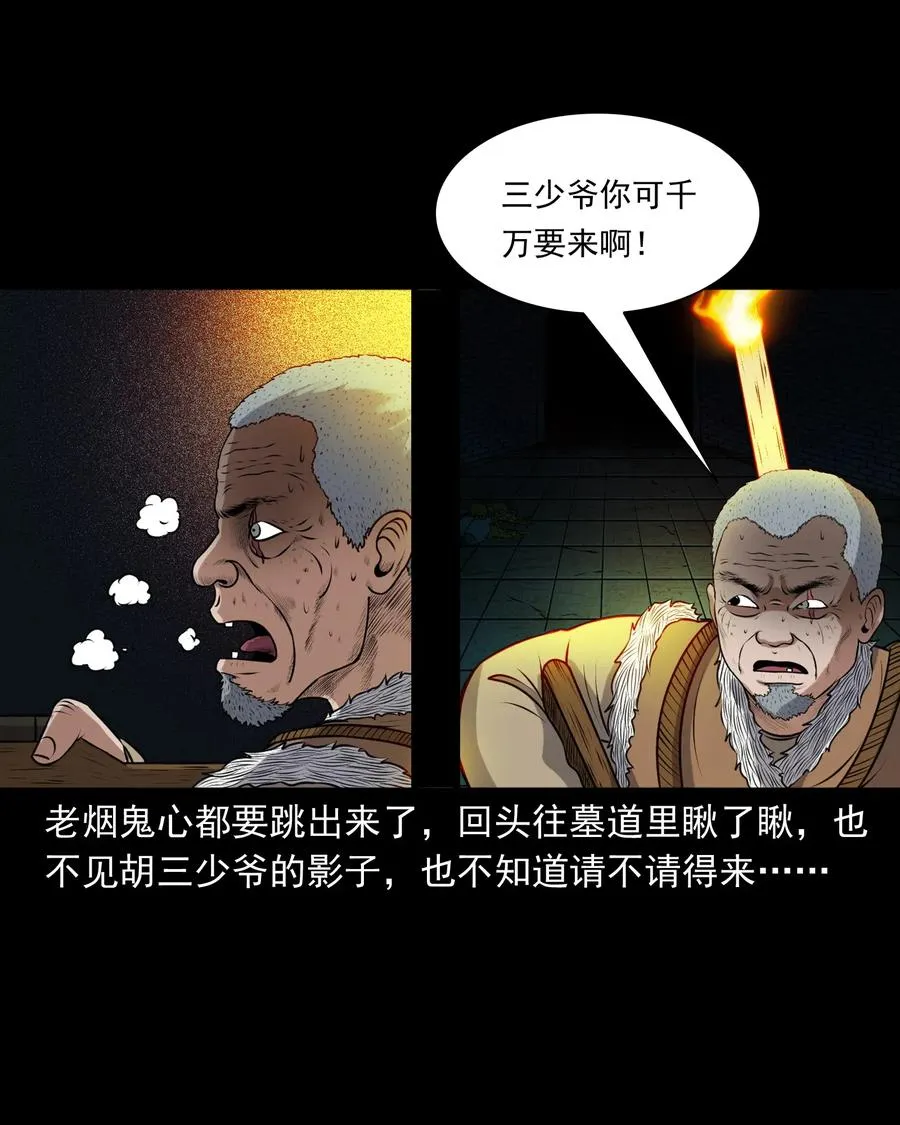 407 老烟鬼42 第52页