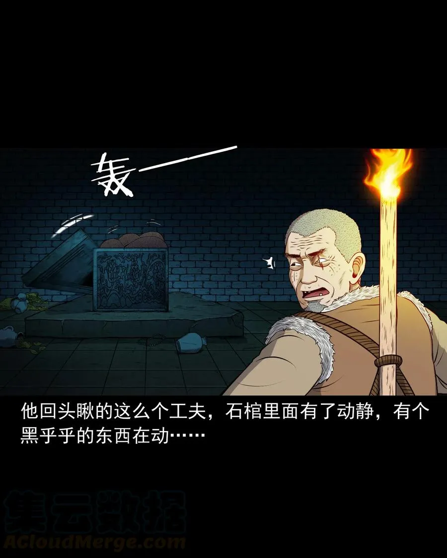 407 老烟鬼42 第53页