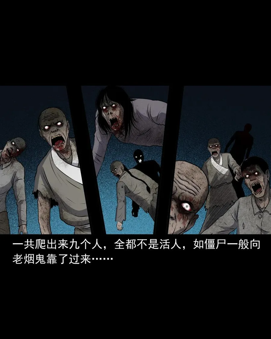 407 老烟鬼42 第56页