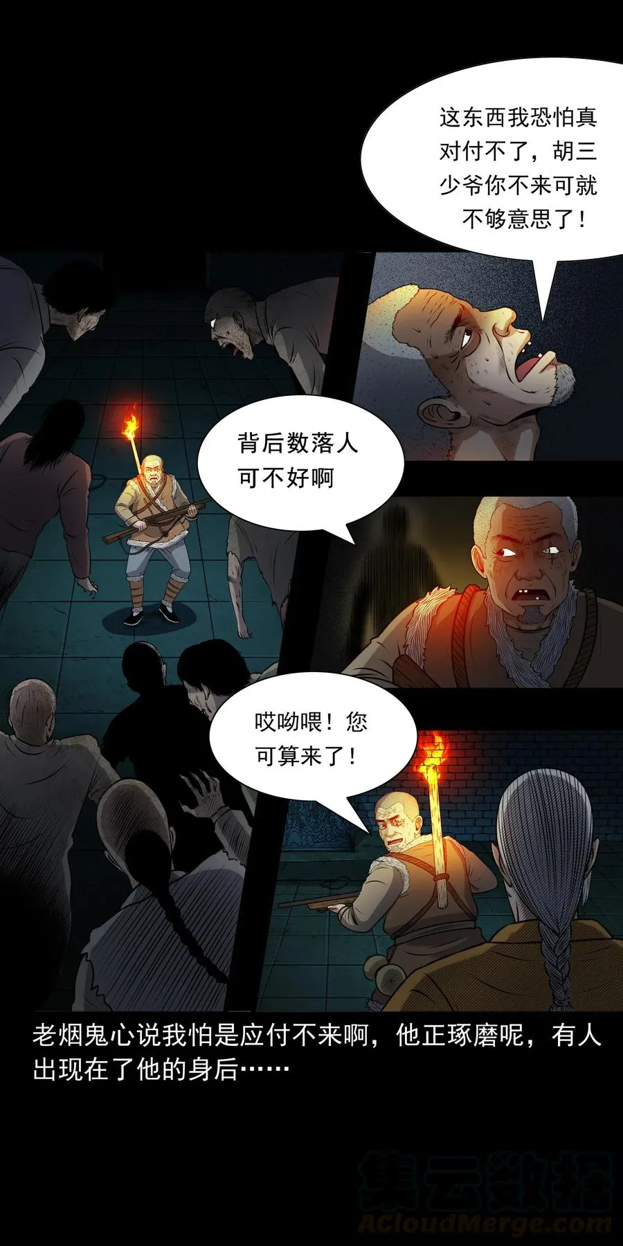 407 老烟鬼42 第57页