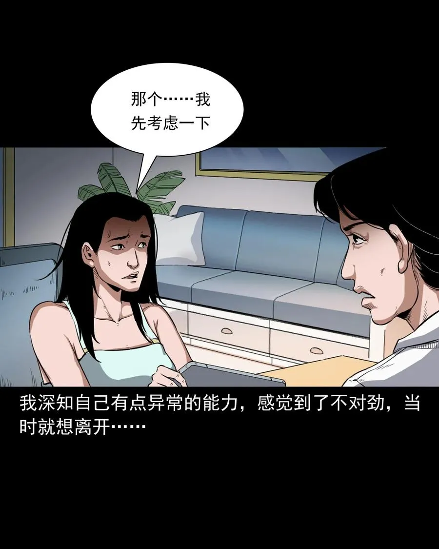 410 美容院 第12页