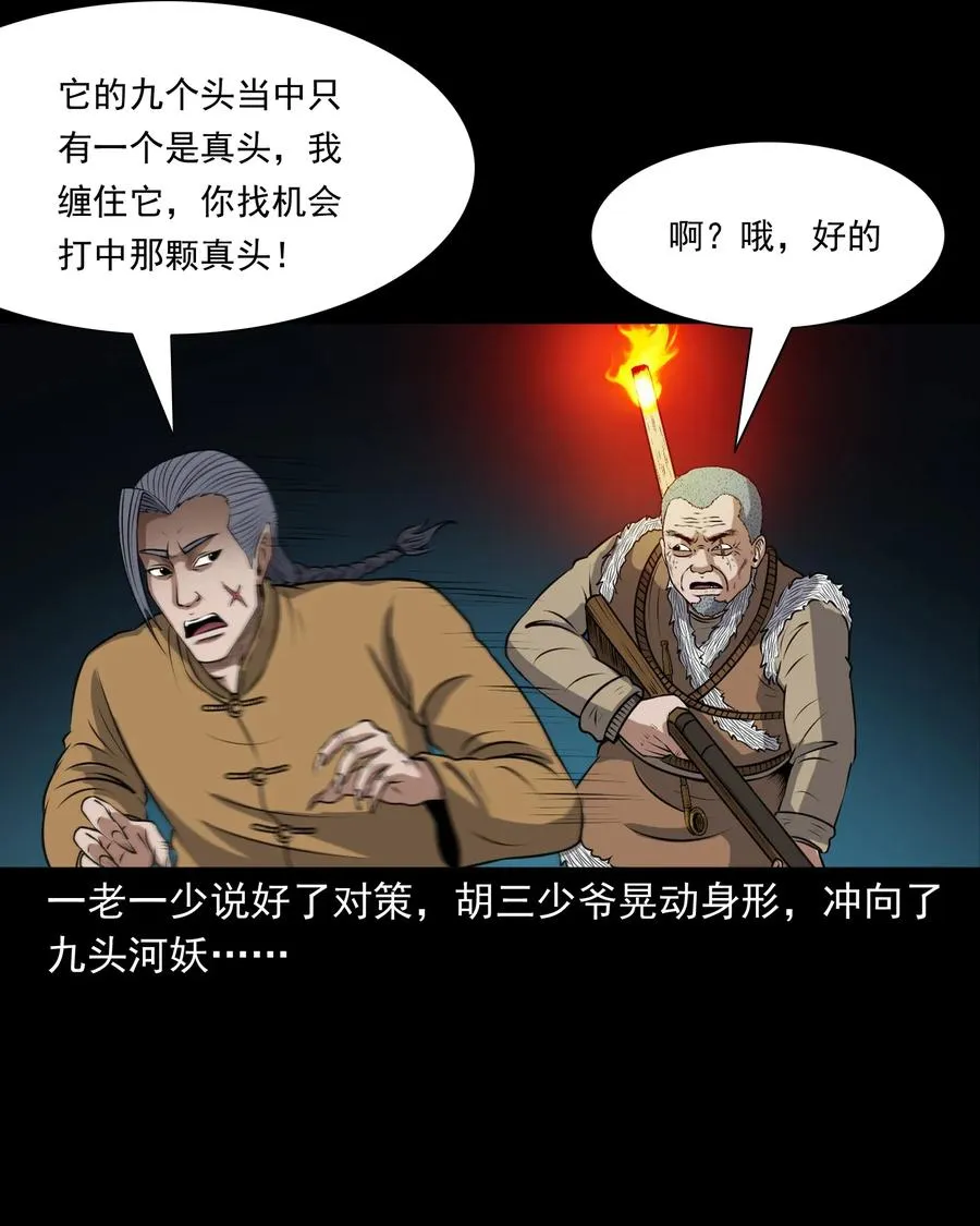 409 老烟鬼43 第4页