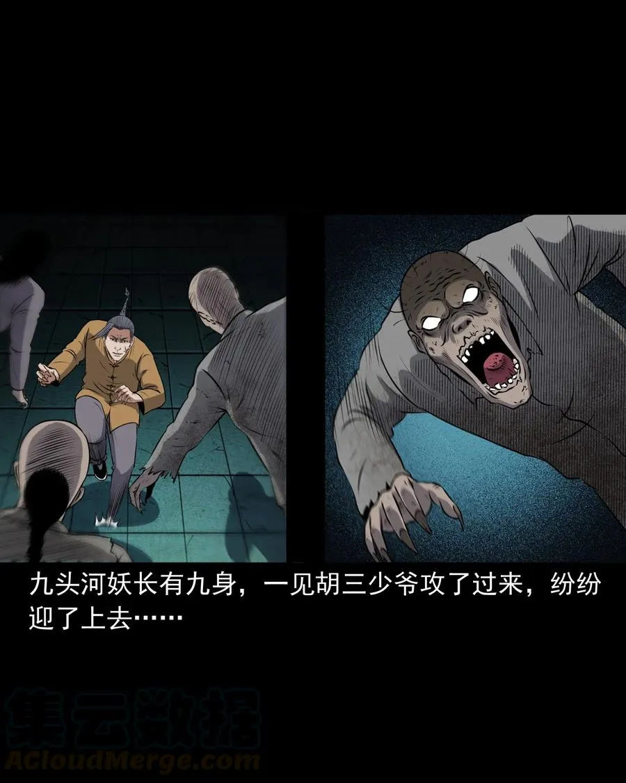 409 老烟鬼43 第5页