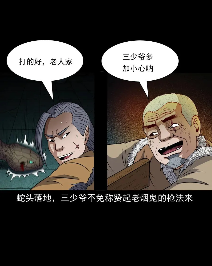 409 老烟鬼43 第15页