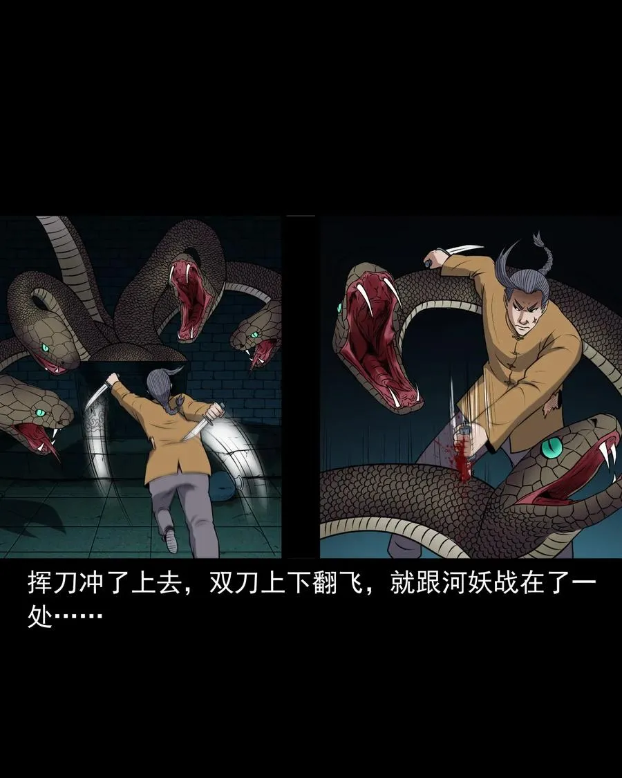 409 老烟鬼43 第18页