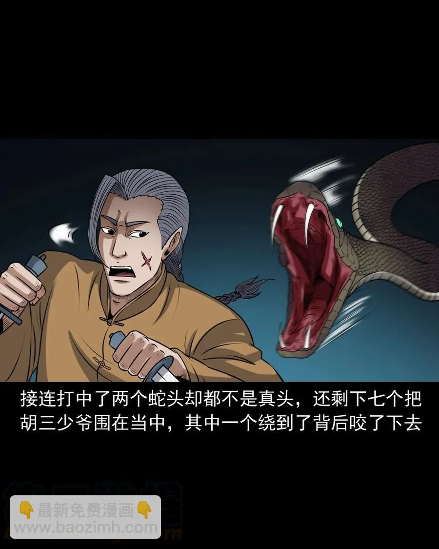 409 老烟鬼43 第21页