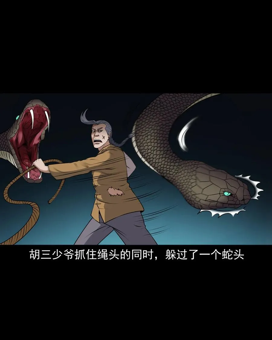 409 老烟鬼43 第31页