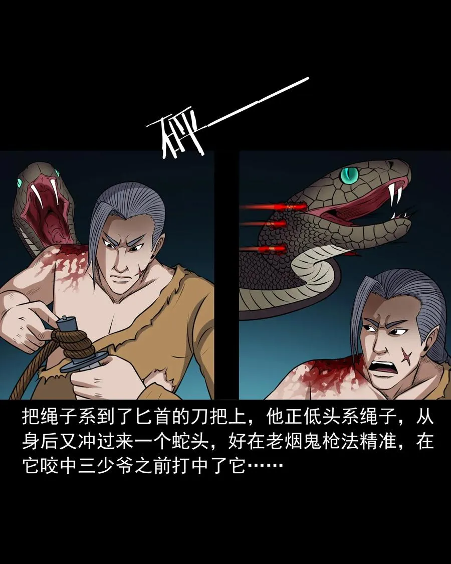 409 老烟鬼43 第32页