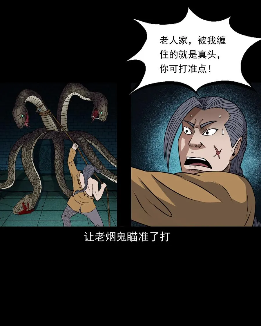 409 老烟鬼43 第38页