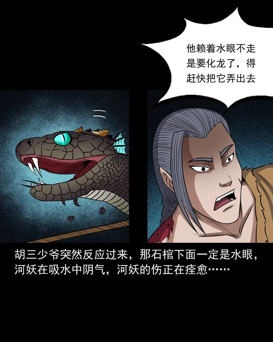 409 老烟鬼43 第42页