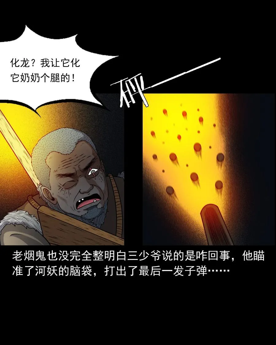 409 老烟鬼43 第44页