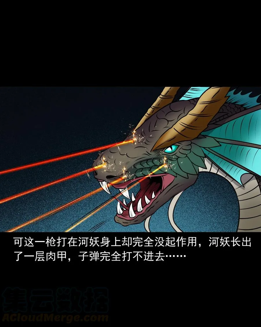 409 老烟鬼43 第45页