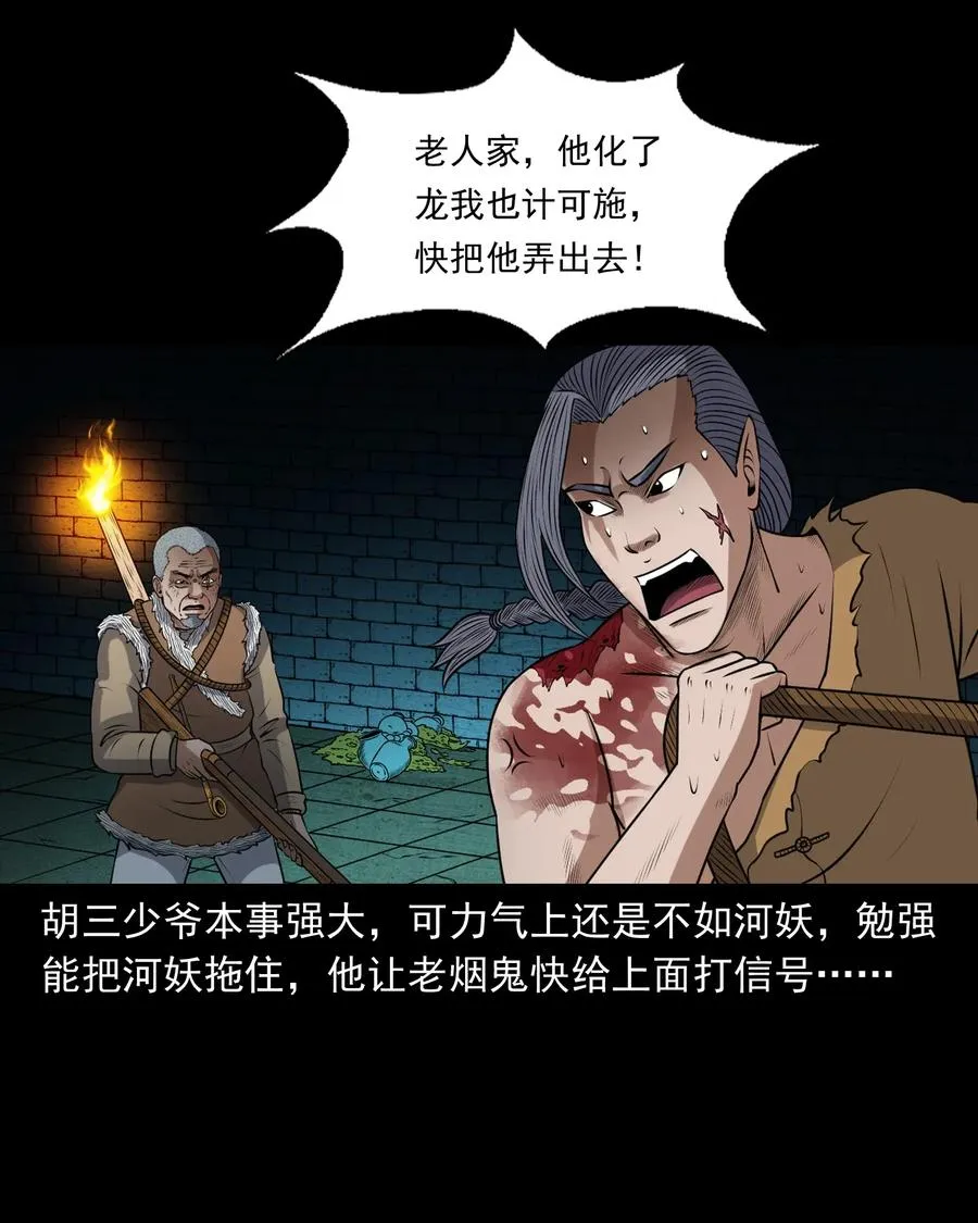 409 老烟鬼43 第47页