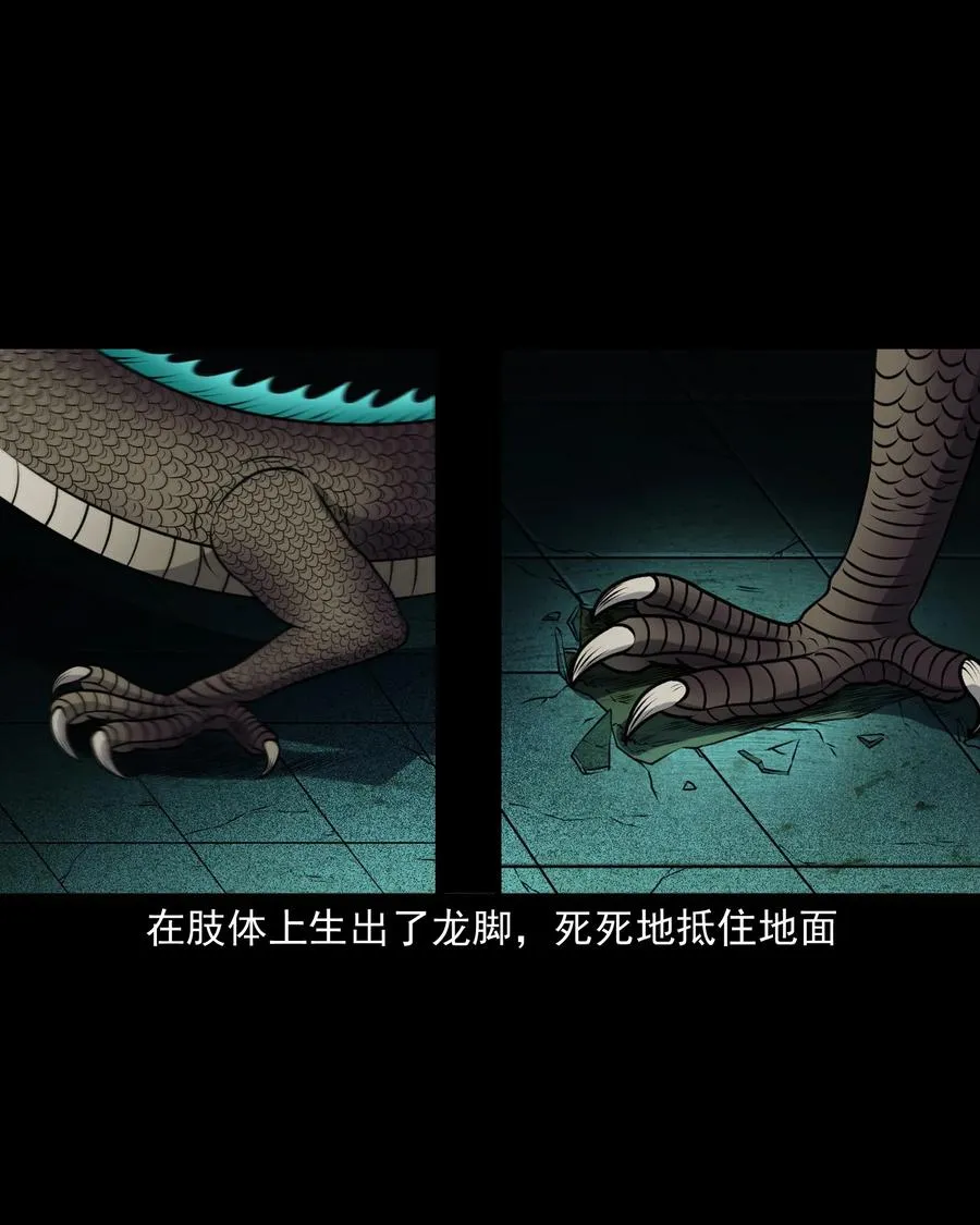 409 老烟鬼43 第50页