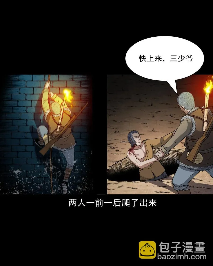 409 老烟鬼43 第54页