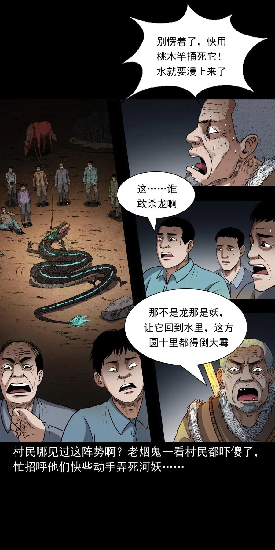 409 老烟鬼43 第56页