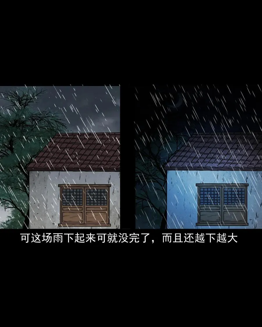 411 老烟鬼44 第19页
