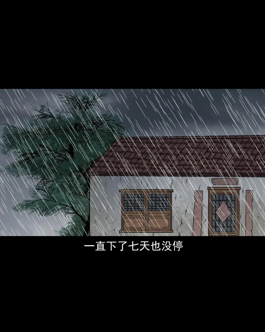 411 老烟鬼44 第20页