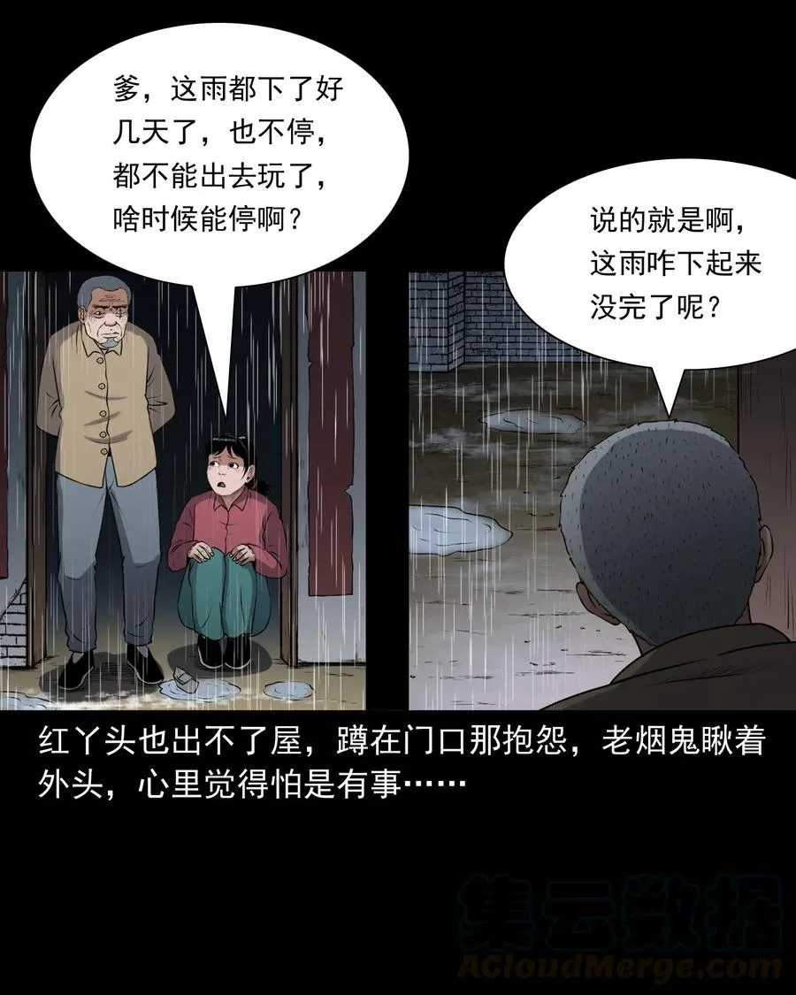 411 老烟鬼44 第21页