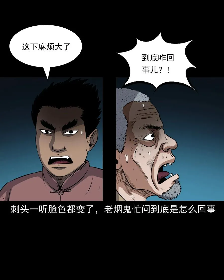 411 老烟鬼44 第55页