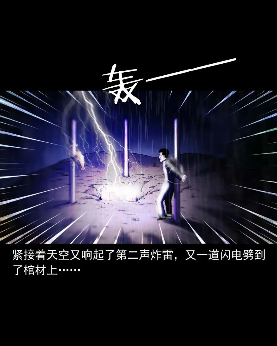 413 老烟鬼45 第36页