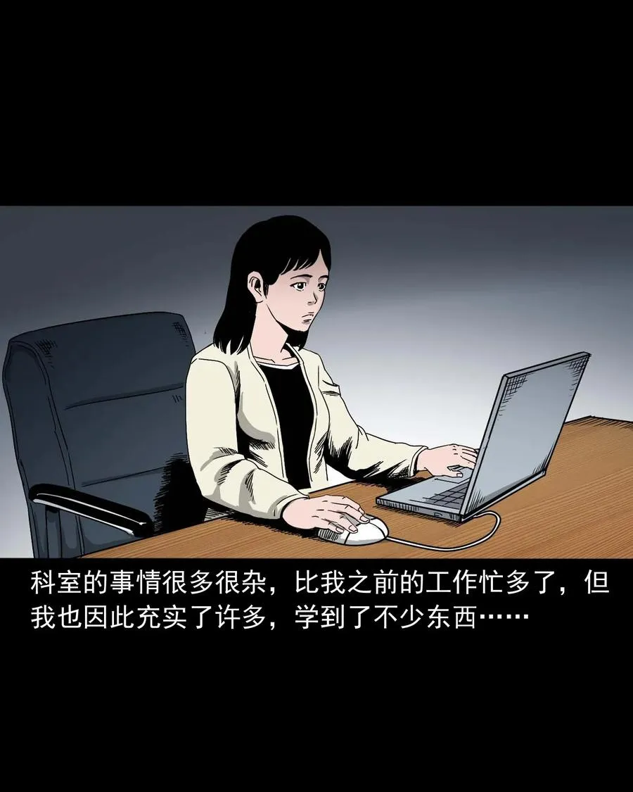 412 找狗人 第4页
