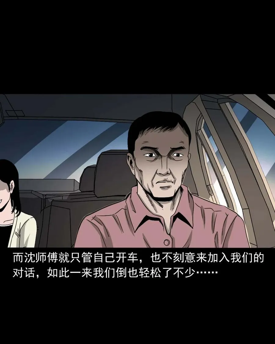412 找狗人 第10页