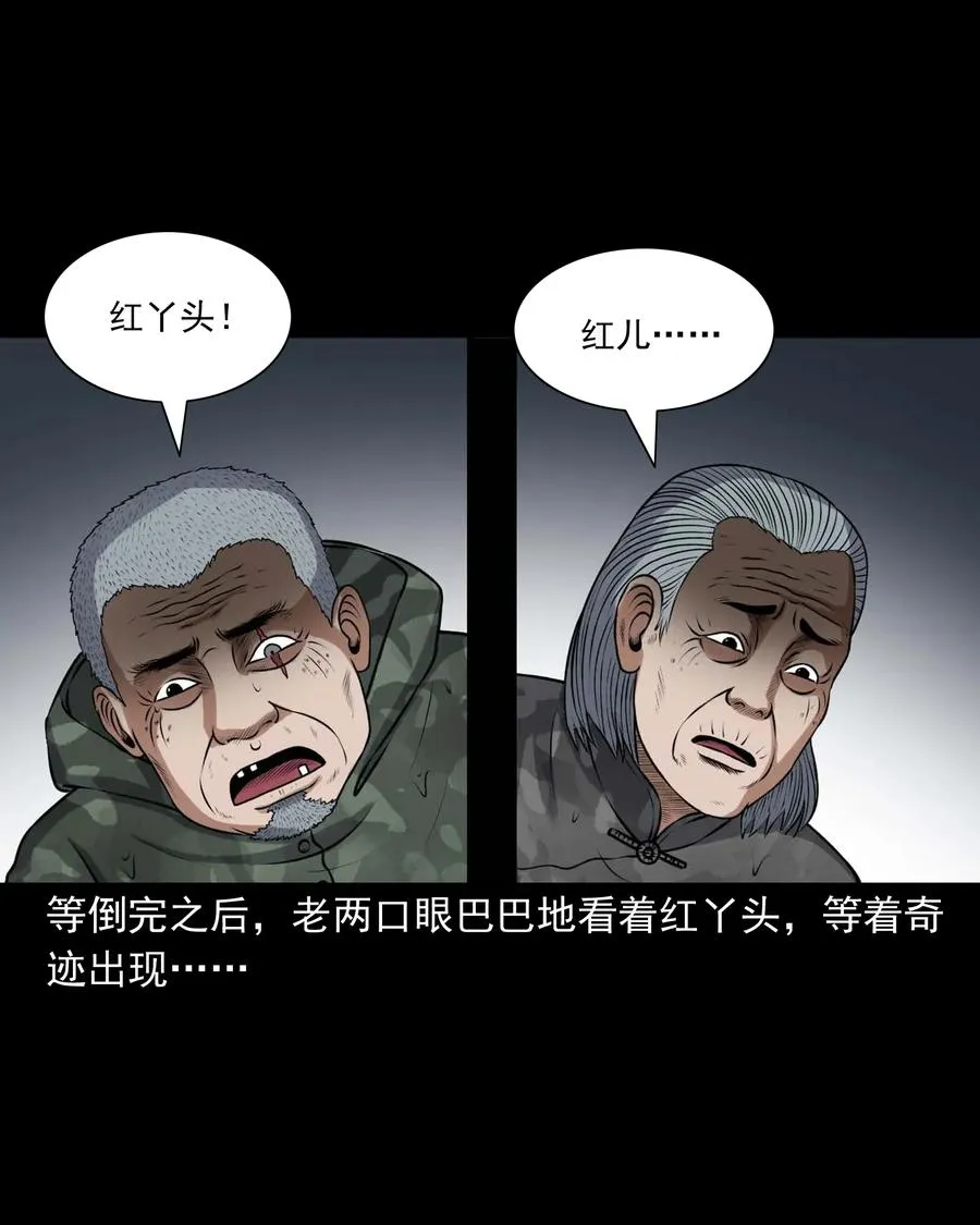 415 老烟鬼46 第10页