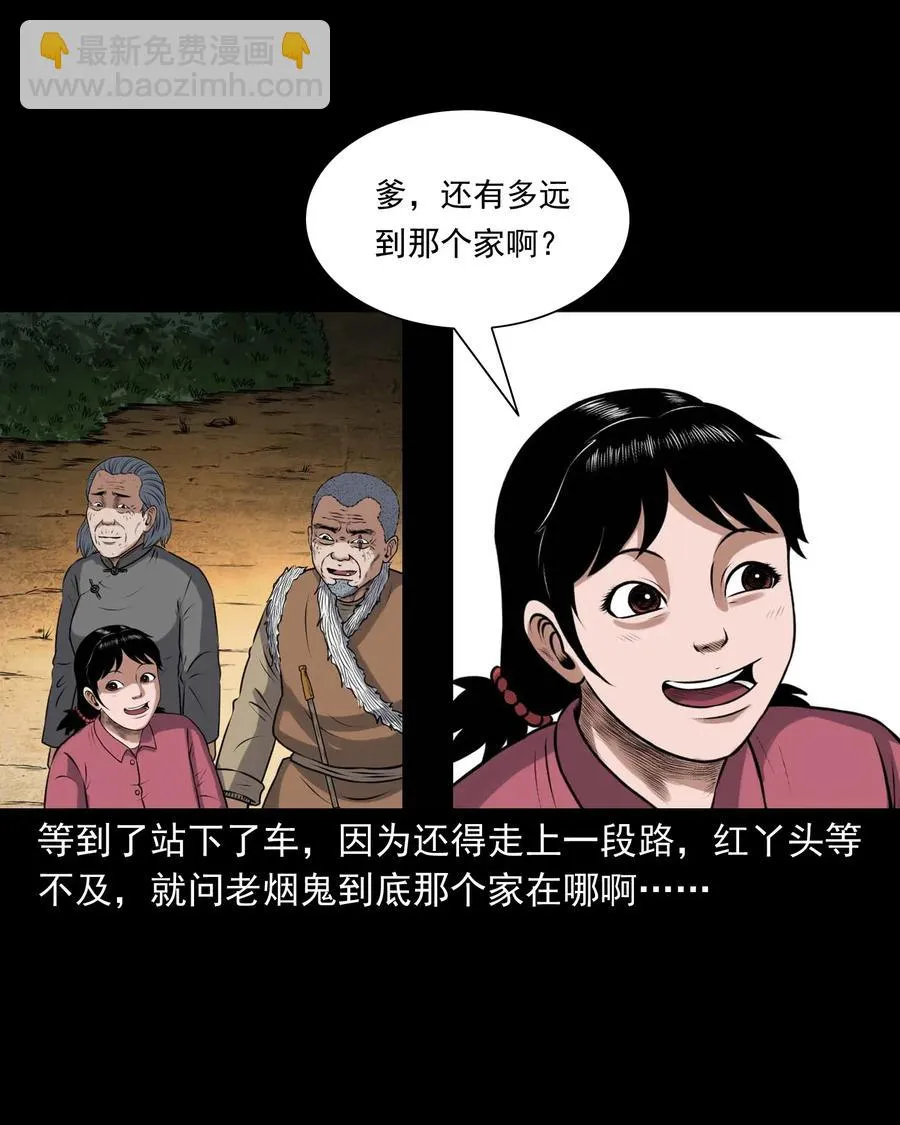 415 老烟鬼46 第38页