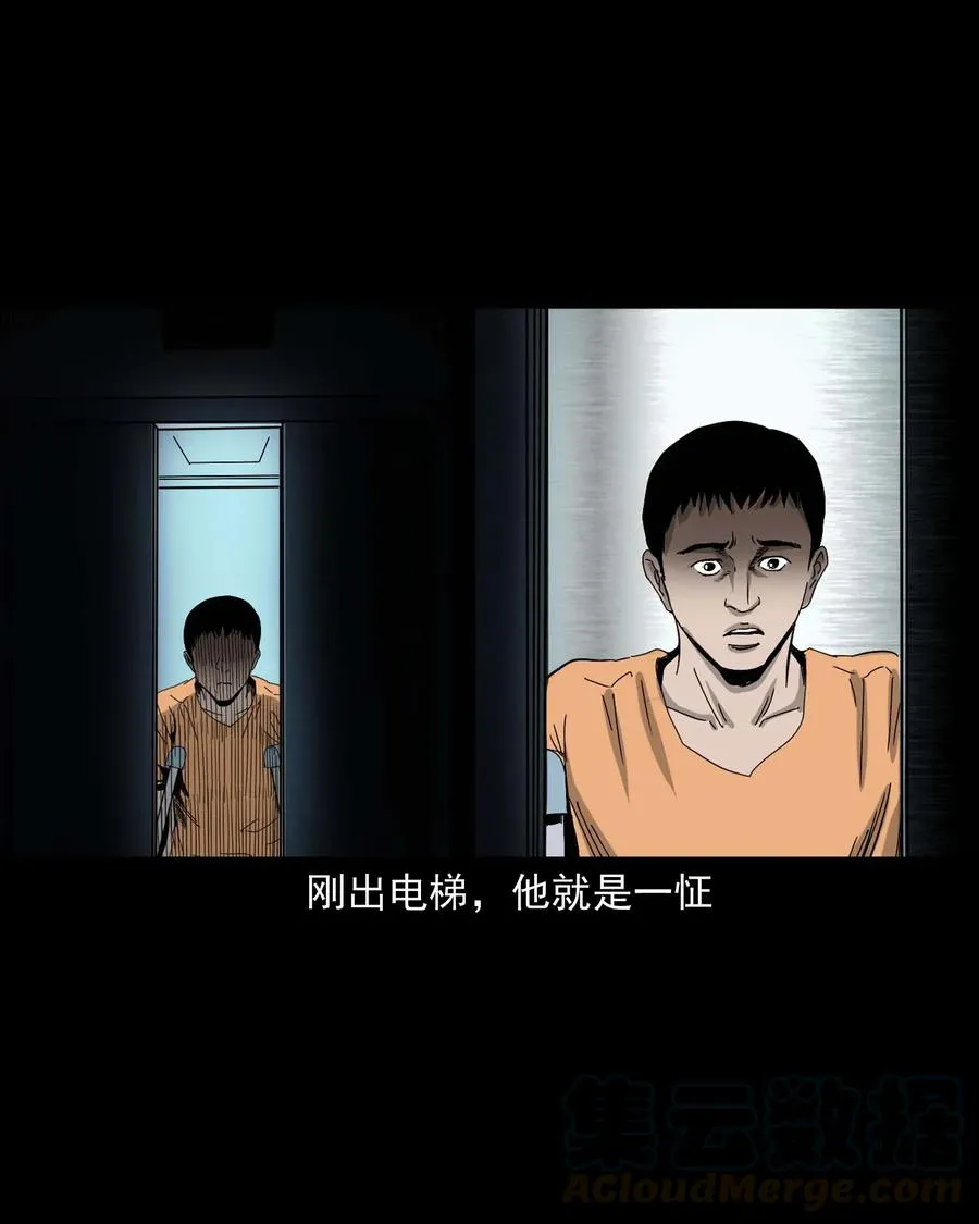 416 可疑的数字 第25页
