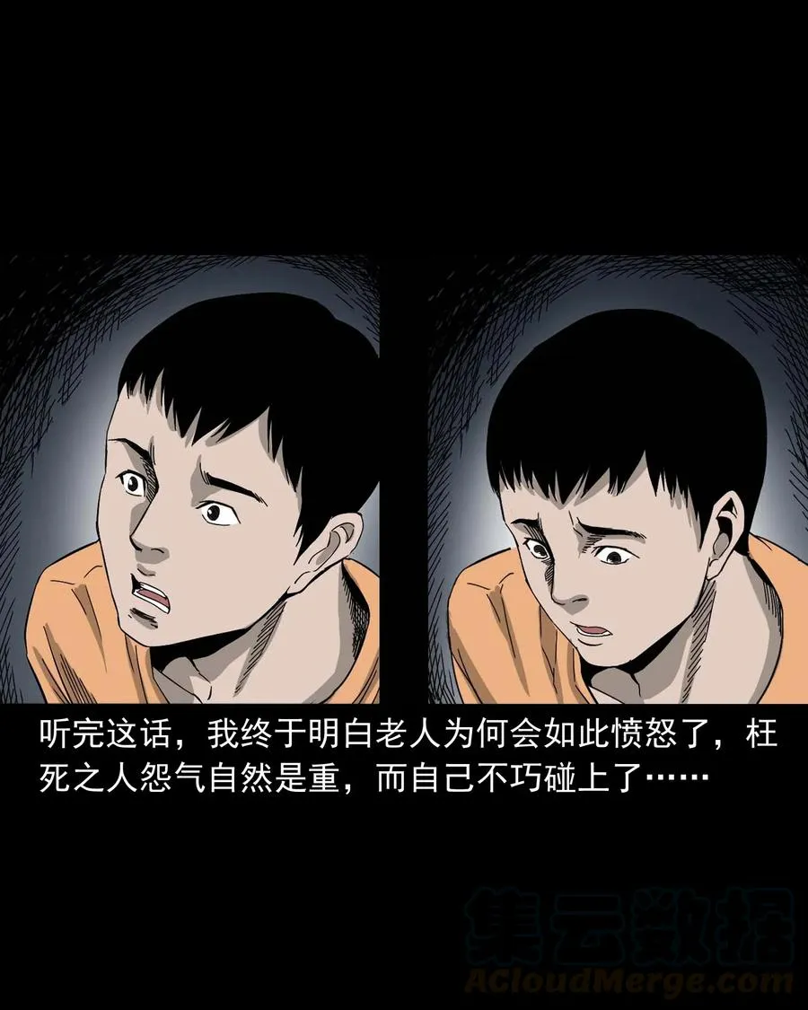 416 可疑的数字 第57页