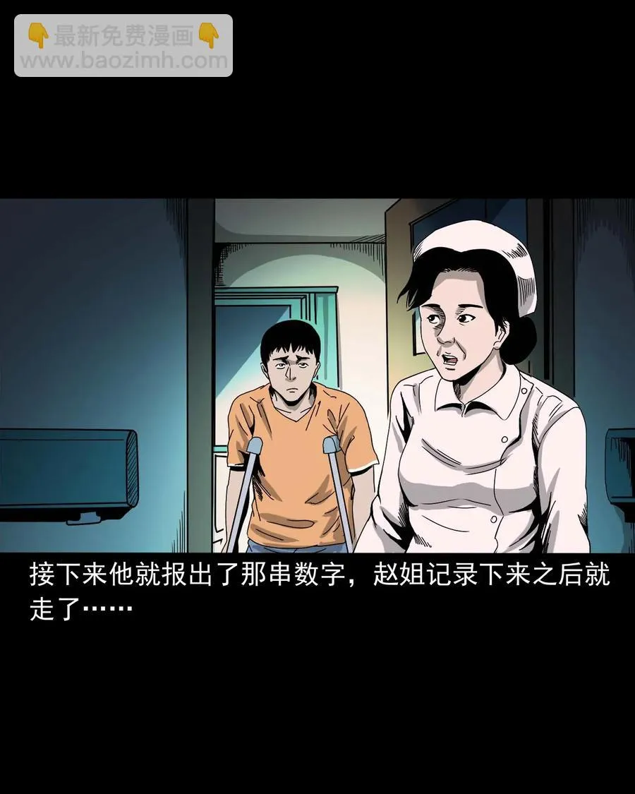 416 可疑的数字 第62页