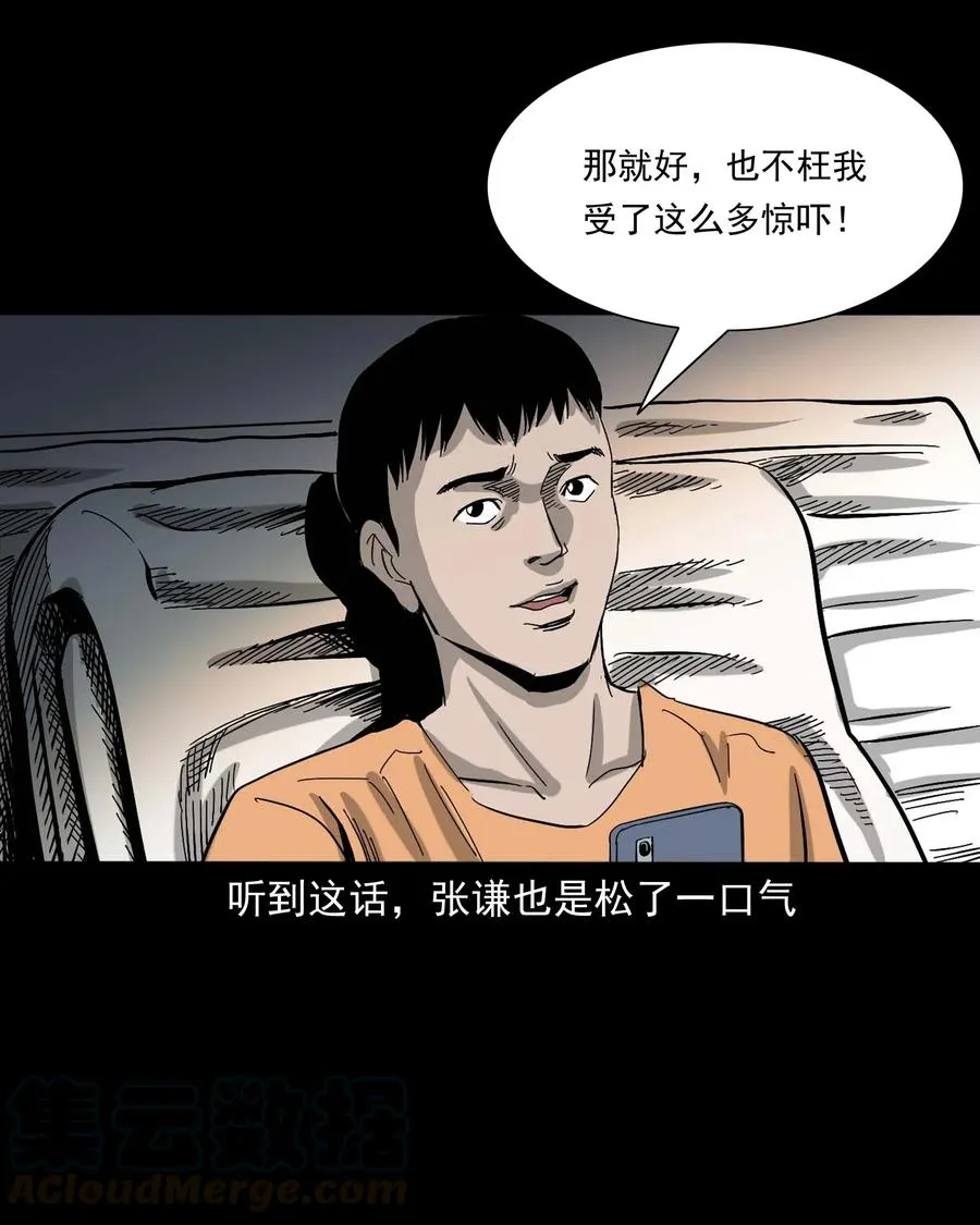 416 可疑的数字 第65页
