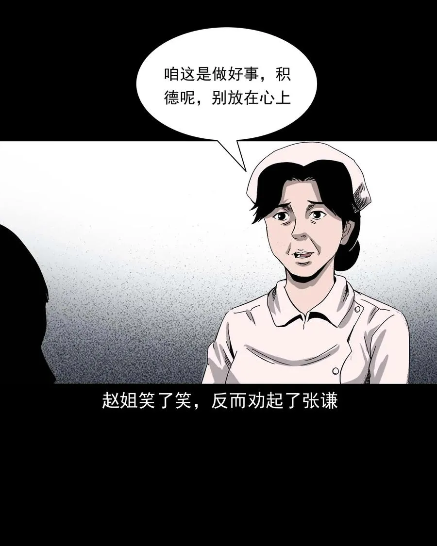 416 可疑的数字 第67页