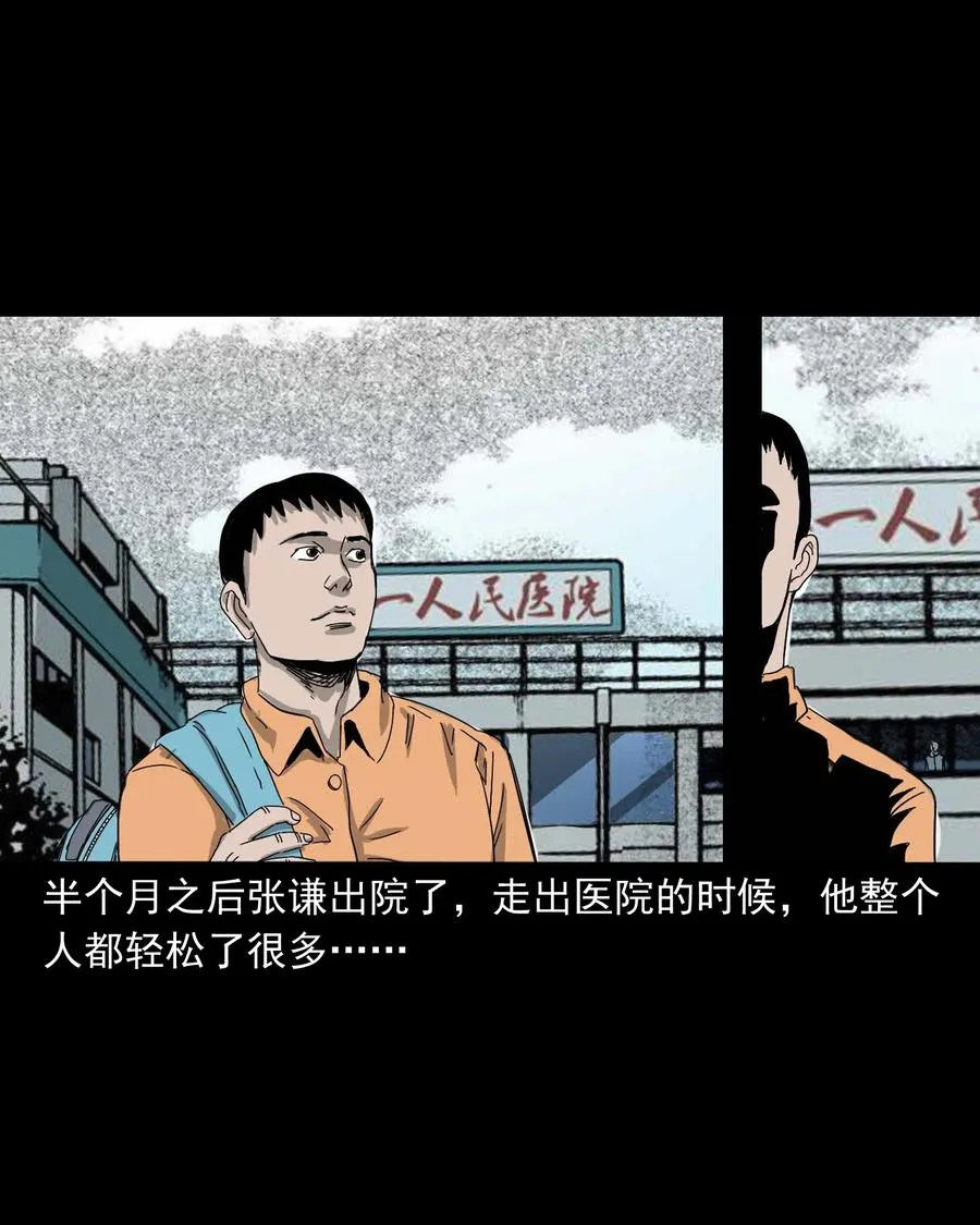 416 可疑的数字 第72页