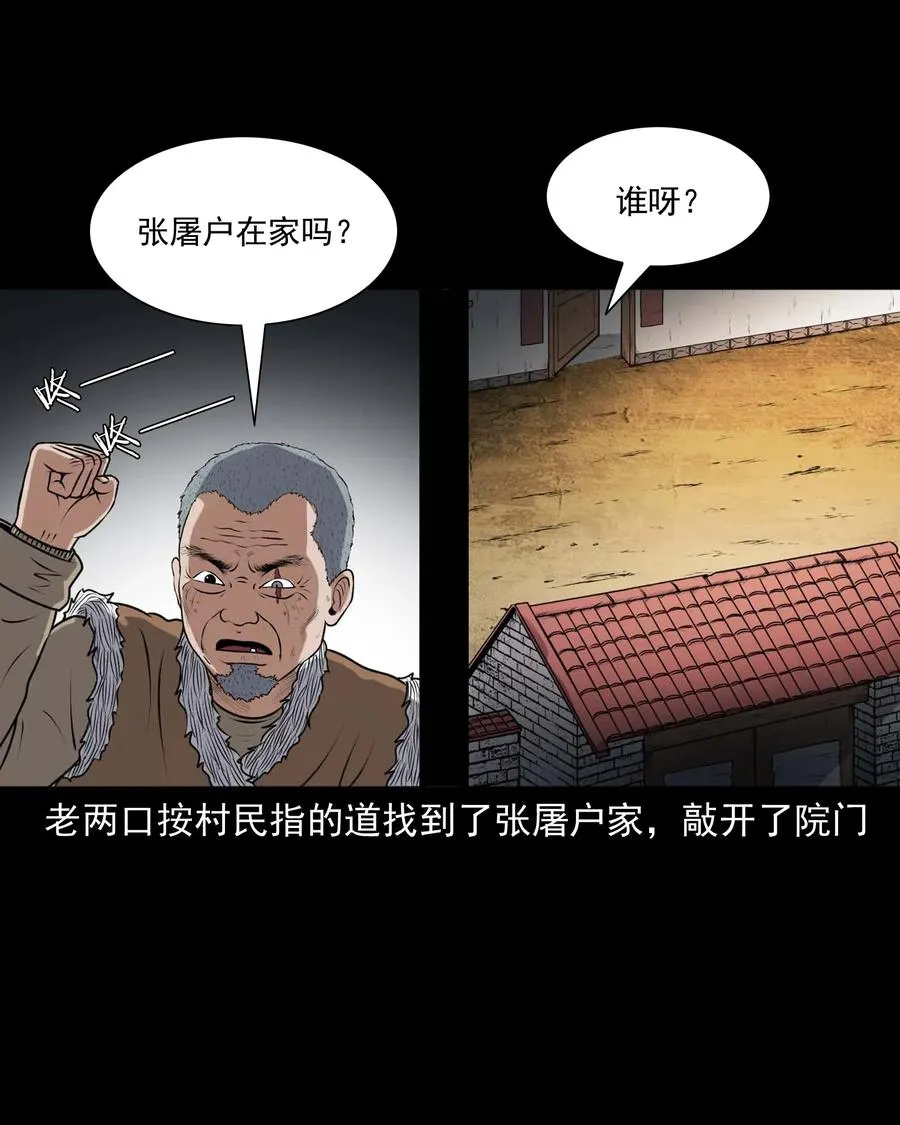 417 老烟鬼47 第15页