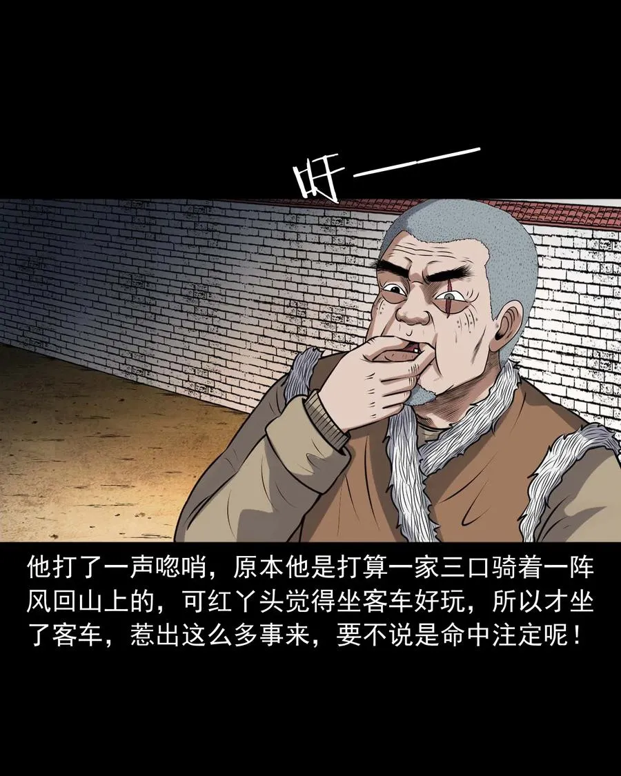 417 老烟鬼47 第38页