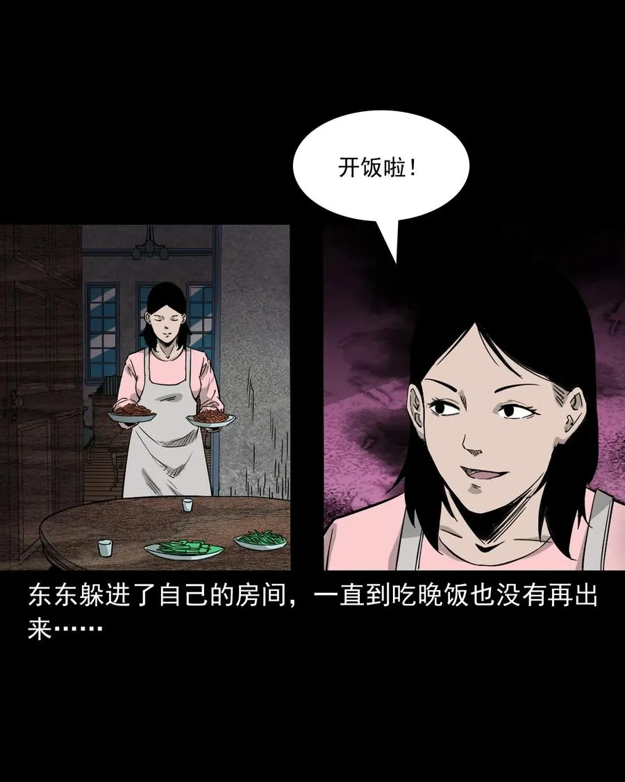 418 他的脑袋裂开了 第11页
