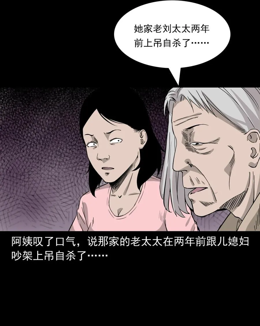 418 他的脑袋裂开了 第42页