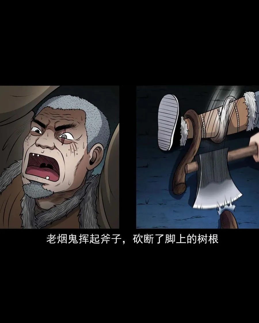 419 老烟鬼48 第7页