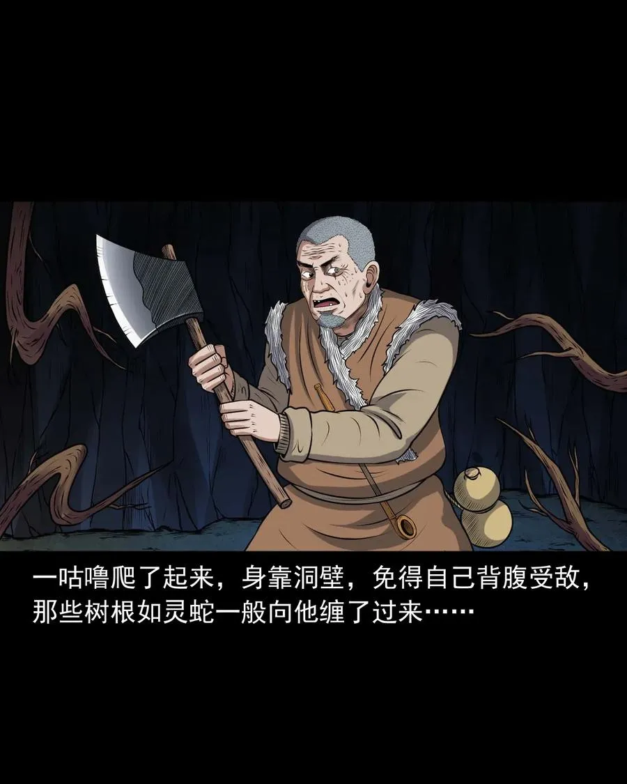 419 老烟鬼48 第8页