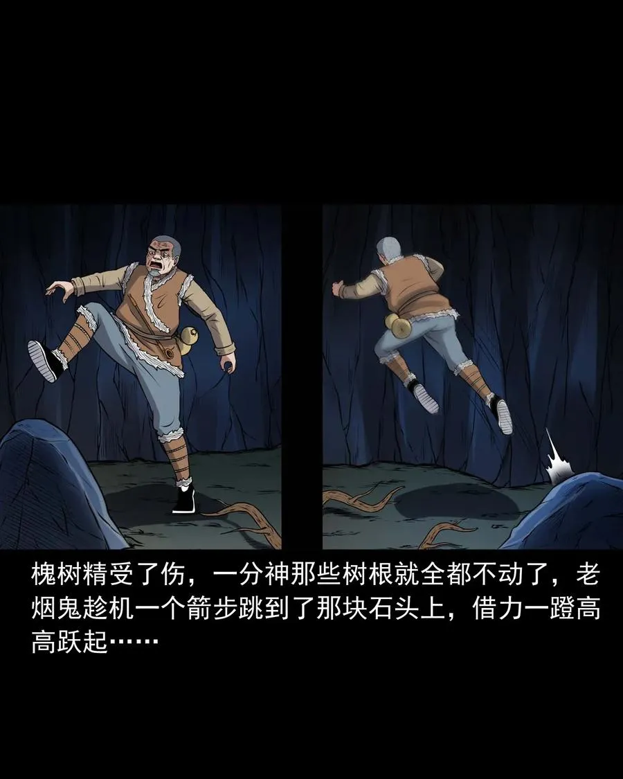 419 老烟鬼48 第16页