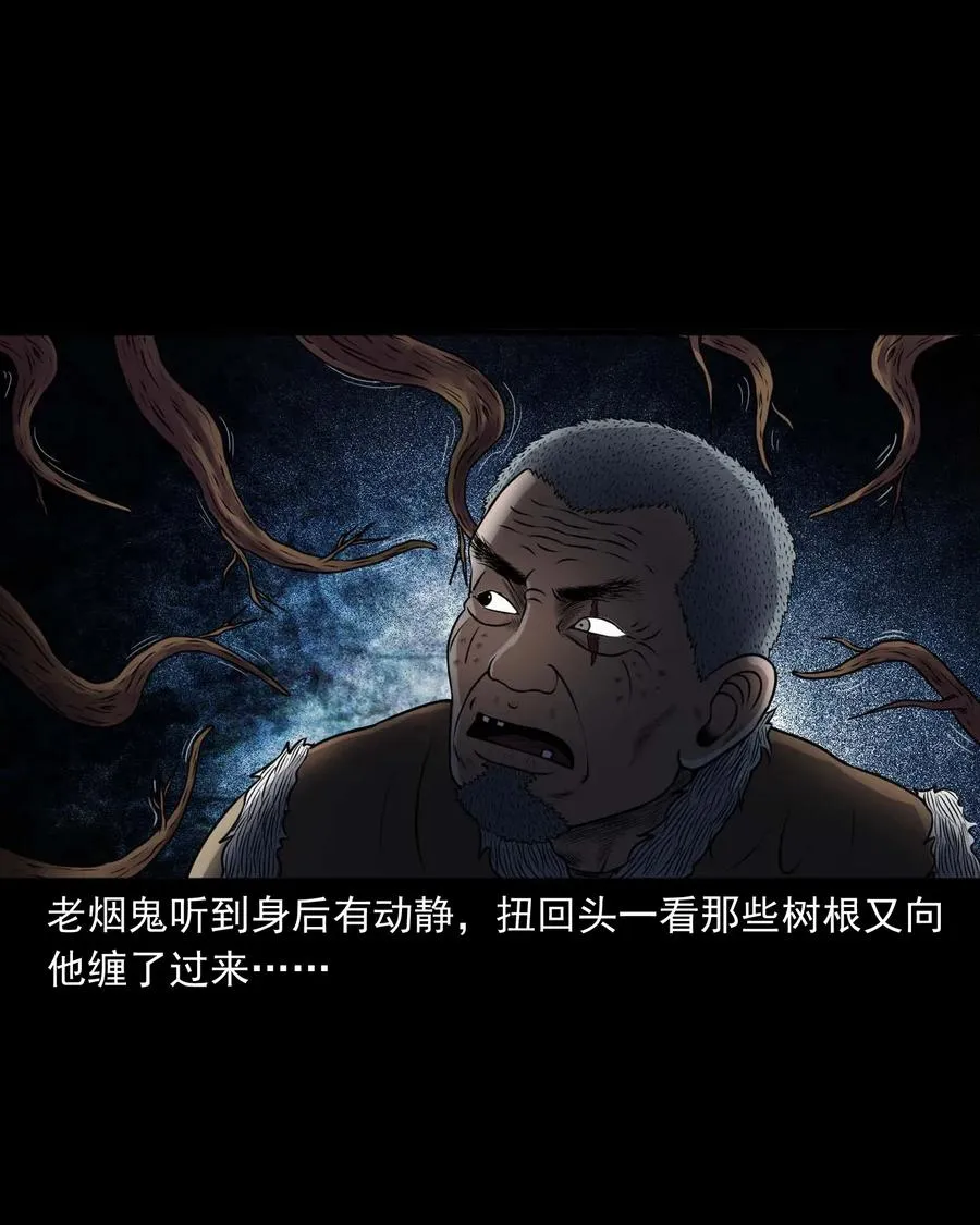 419 老烟鬼48 第32页