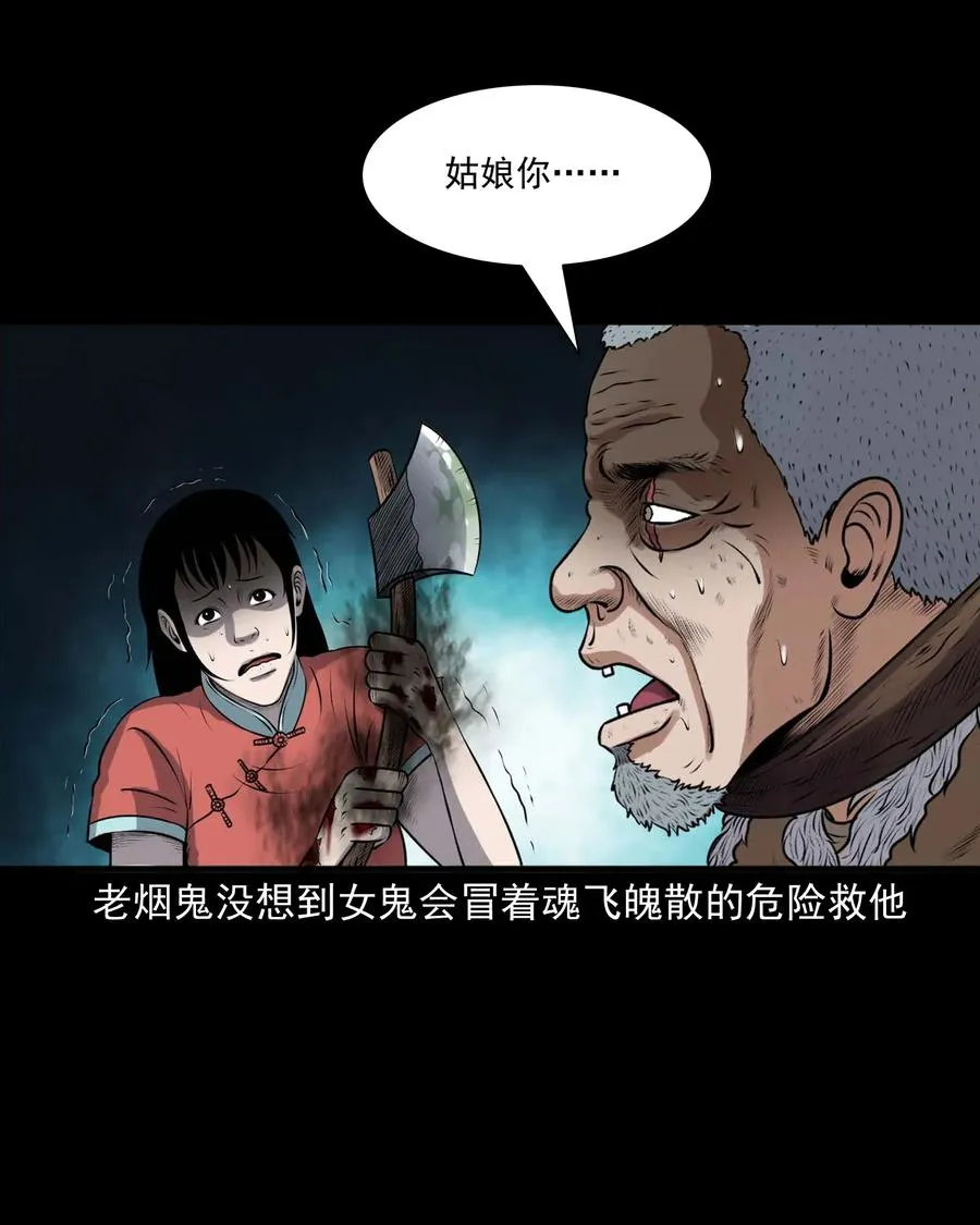 419 老烟鬼48 第43页