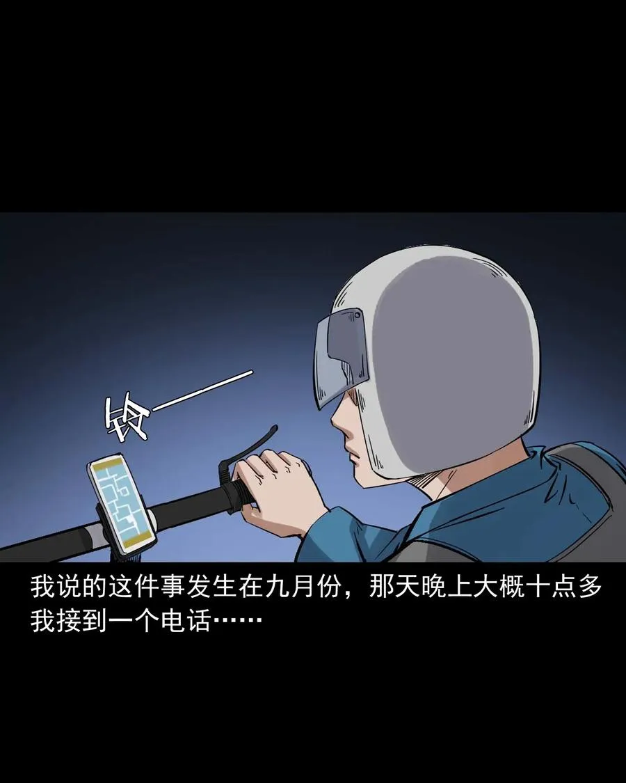 420 代驾小哥 第8页