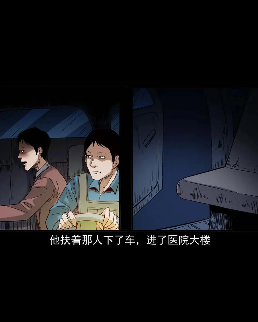 420 代驾小哥 第39页
