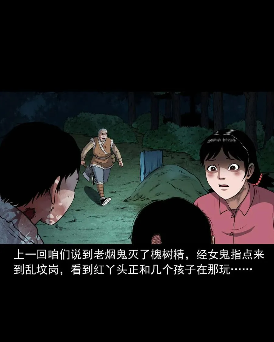 421 老烟鬼（49） 第2页