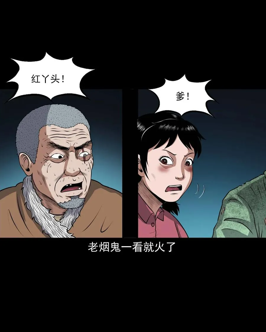 421 老烟鬼（49） 第3页