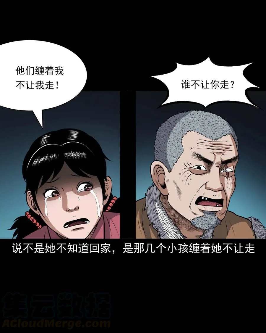 421 老烟鬼（49） 第5页